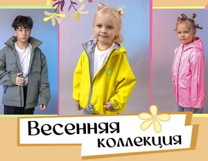 Новая коллекция BATIK 2026