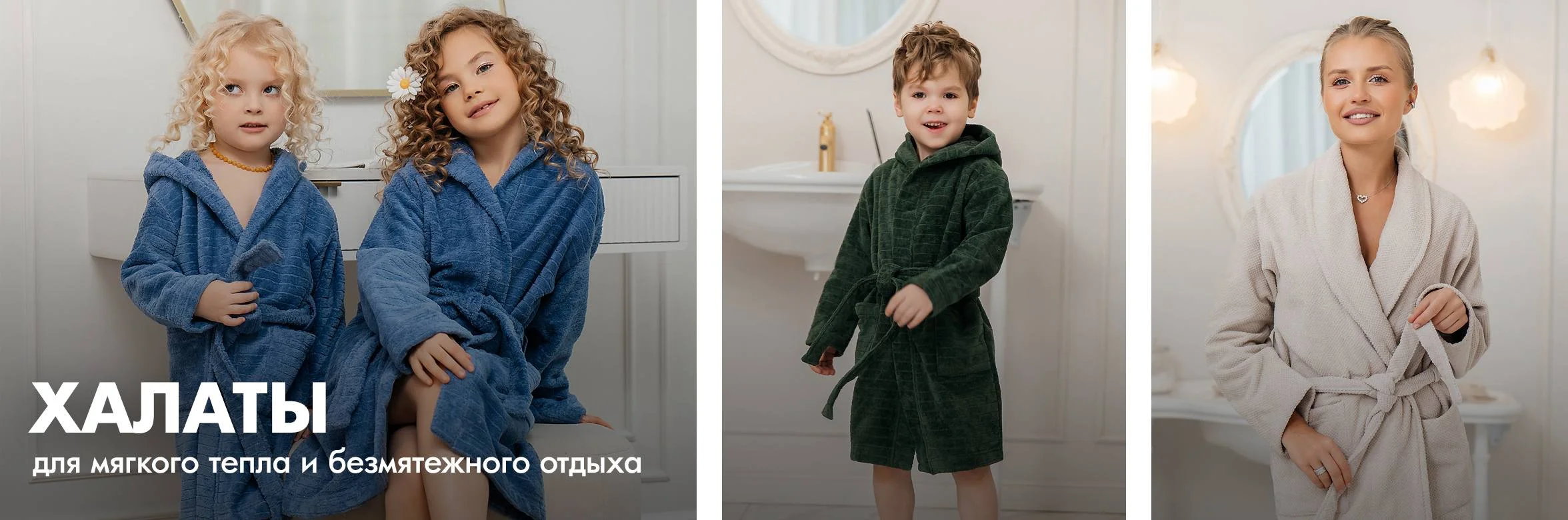 халаты