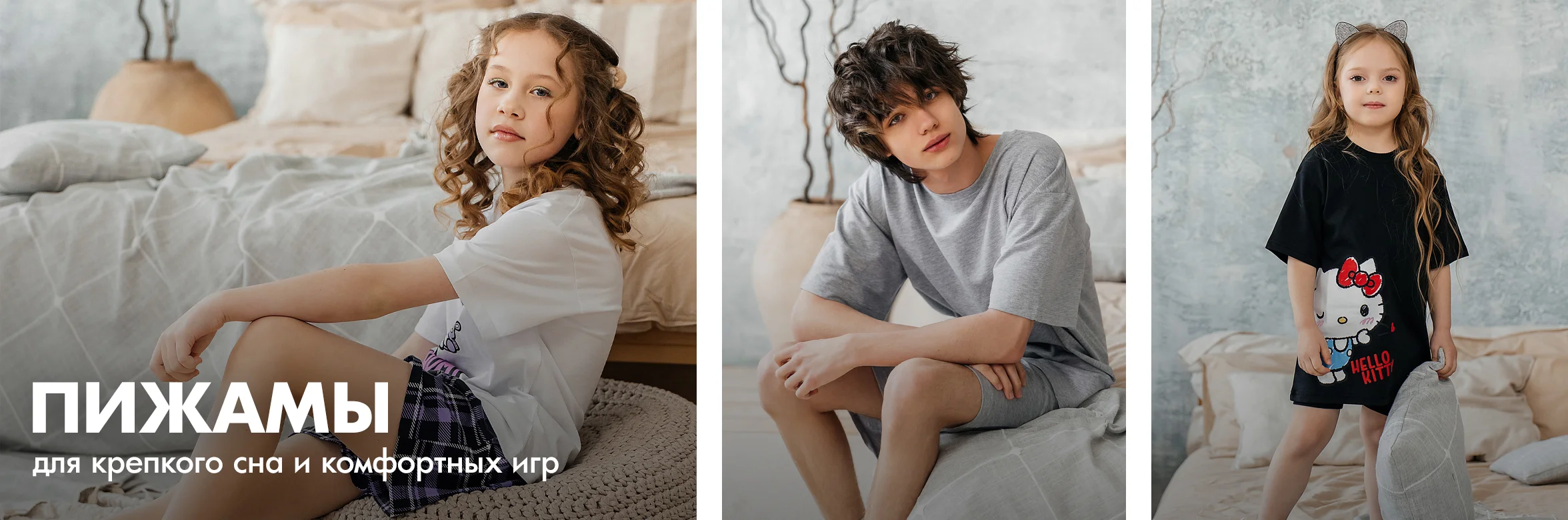 пижамы