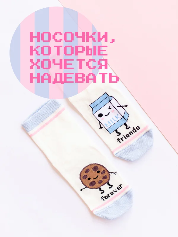 Носочки
