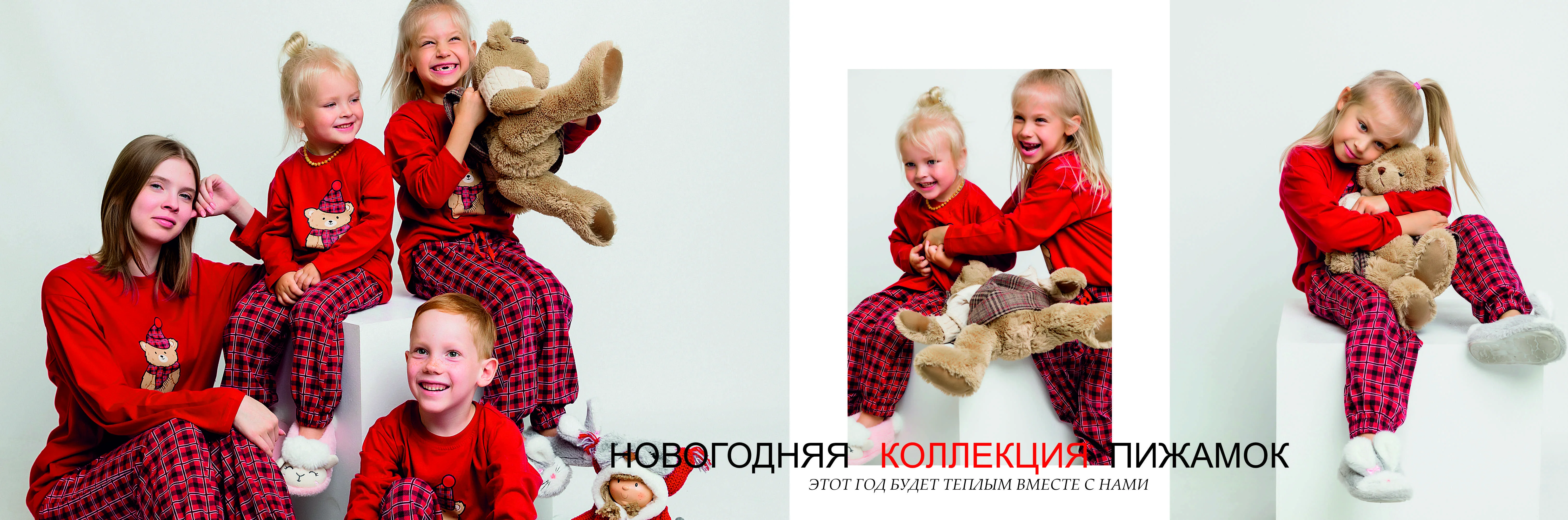 ПИЖАМЫ