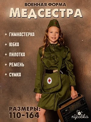 Военная медсестра хлопок (2163 к-22)