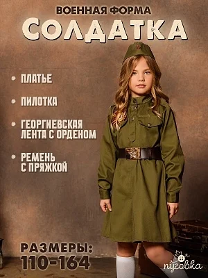 2125 к-21 Солдатка платье