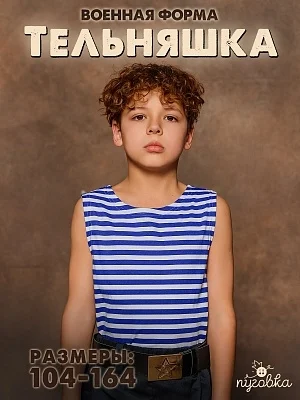 Майка для мальчика (02705_BAT/02706_BAT)