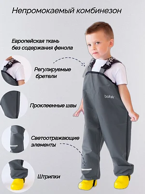 Полукомбинезон непромокаемый (485-22в)