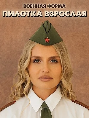Пилотка Солдата (2112 к-21)