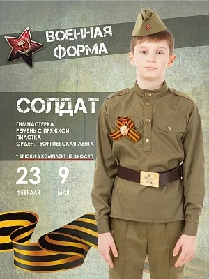 Гимнастерка (2129 к-21)