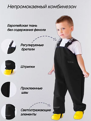 Полукомбинезон непромокаемый (485-22в)