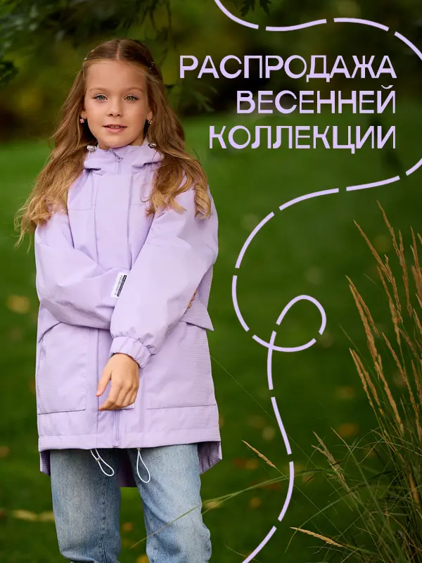 ВЕСНА