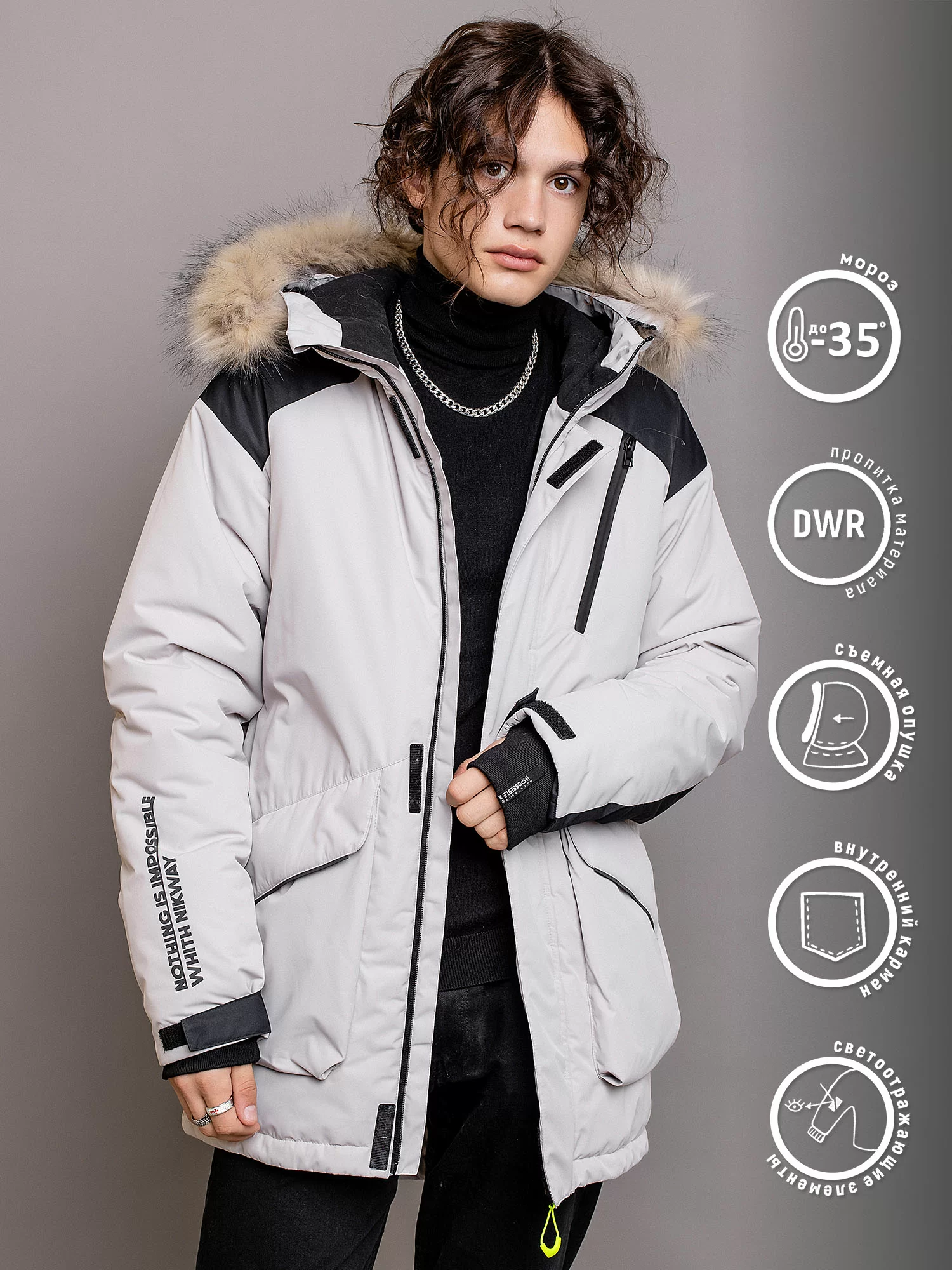 Парка для мальчика Рэд (462-24з)