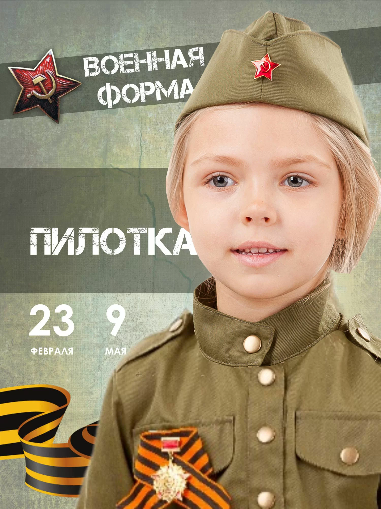 Пилотка (2035 к-18)
