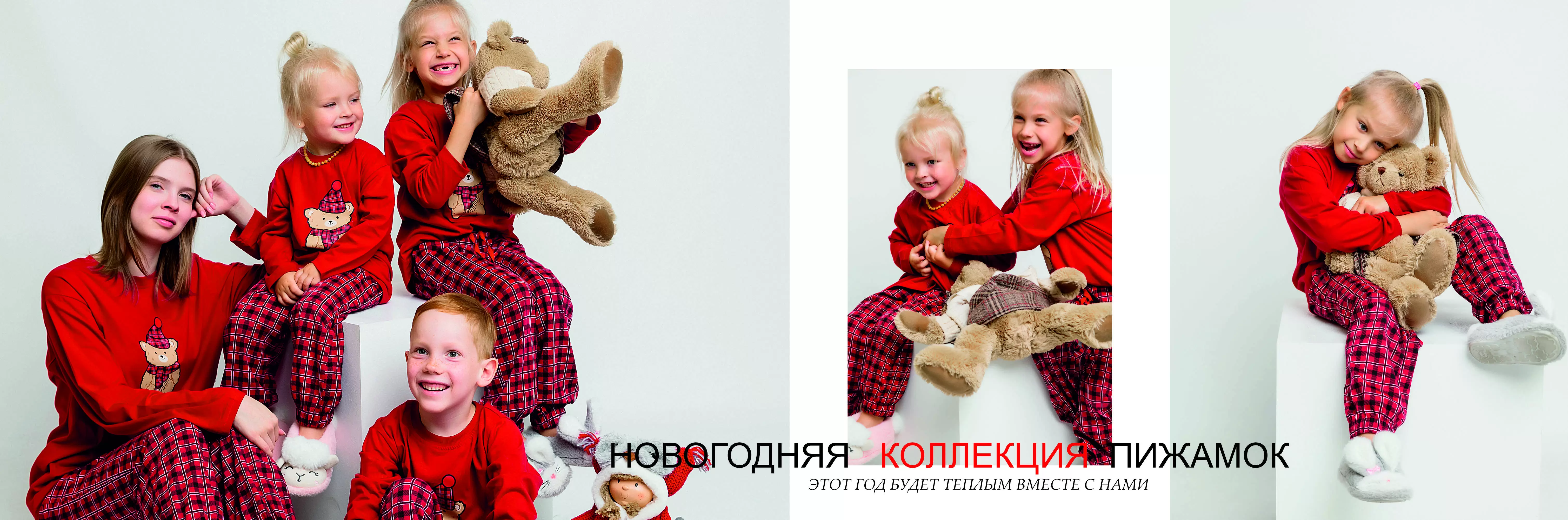 ПИЖАМЫ