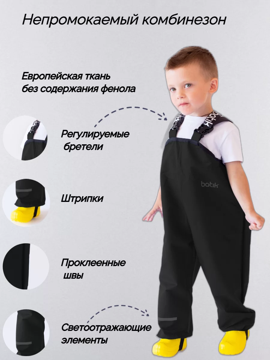 Полукомбинезон непромокаемый (485-22в)