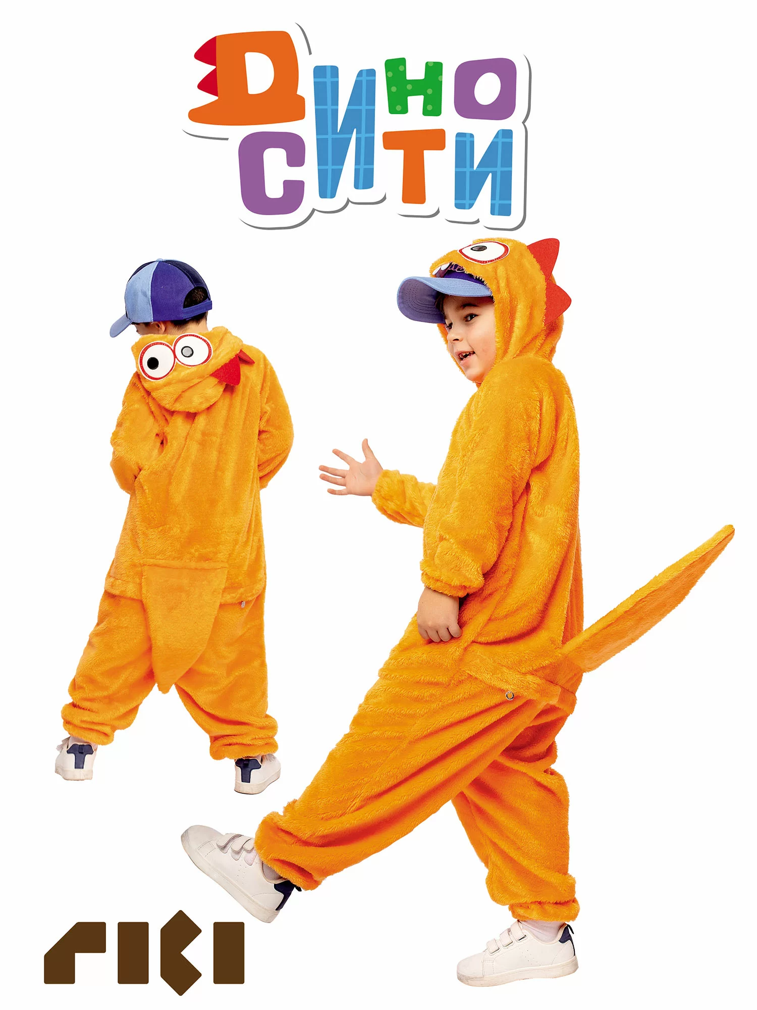 Костюм Рики (978 к-23)