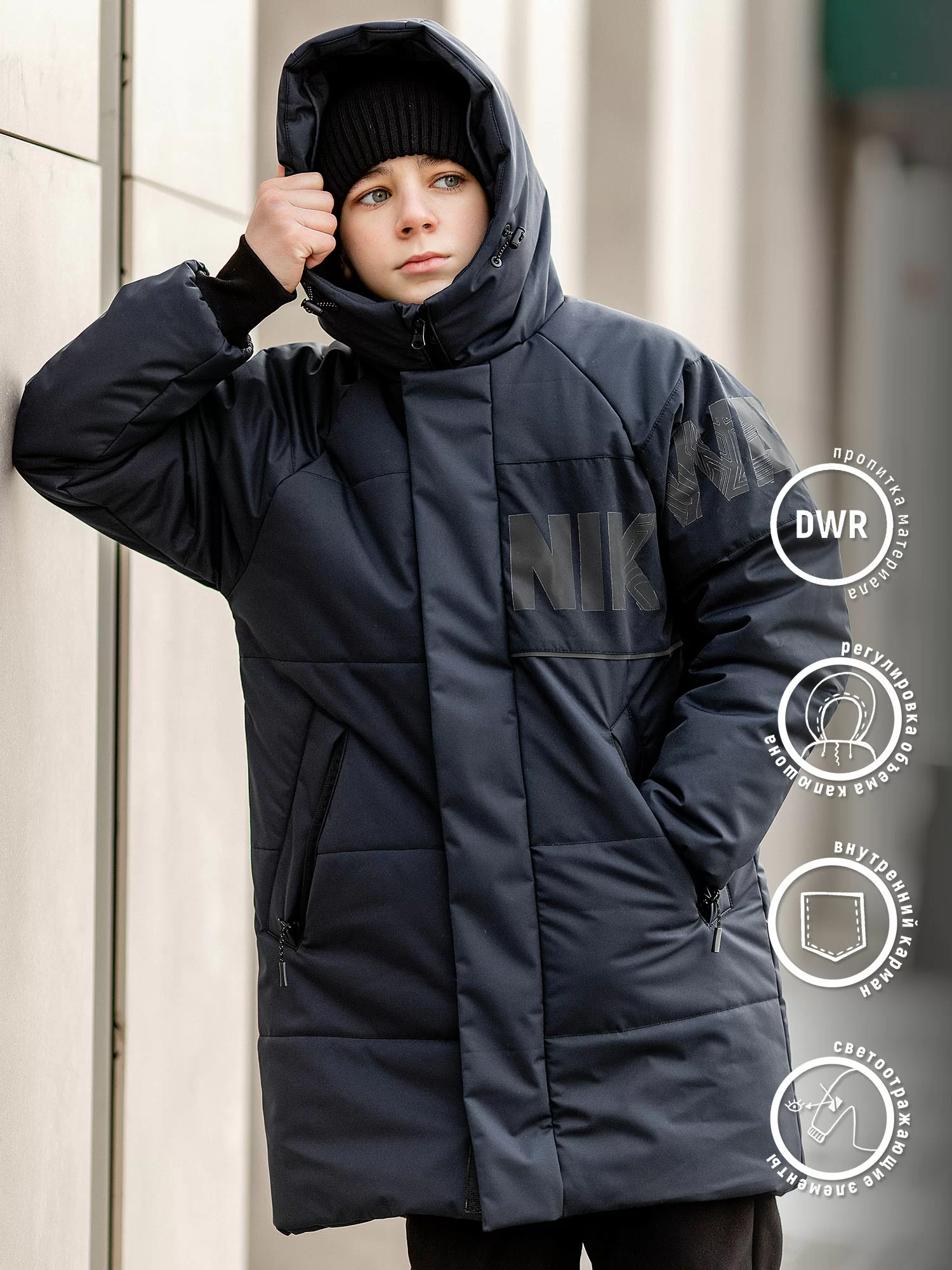 Парка для мальчика Клаус (306-23о)