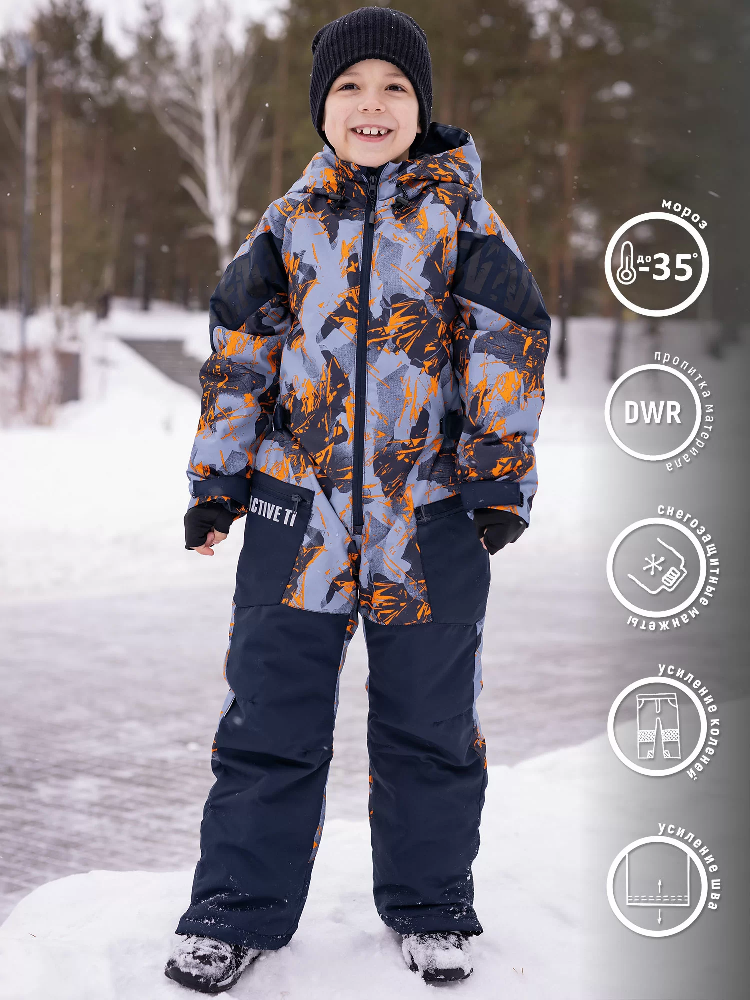 Комбинезон для мальчика Идар (491-24з)