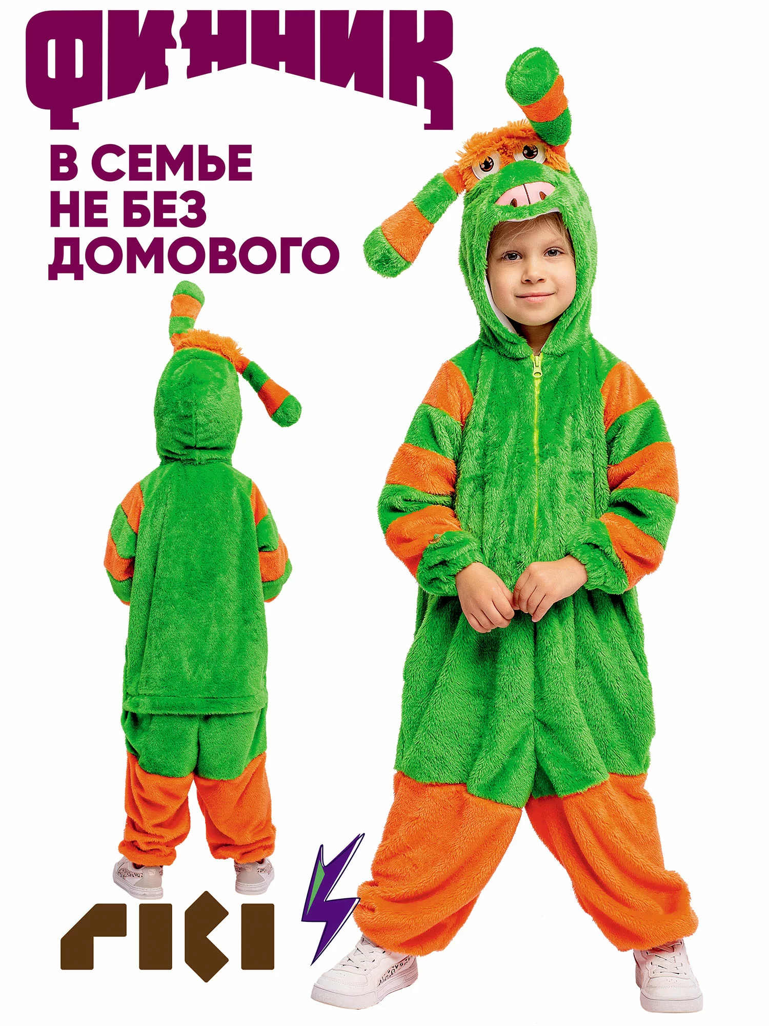 Костюм Финник (976 к-23)