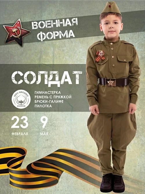 Солдат хлопок брюки Галифе (2164 к-22)