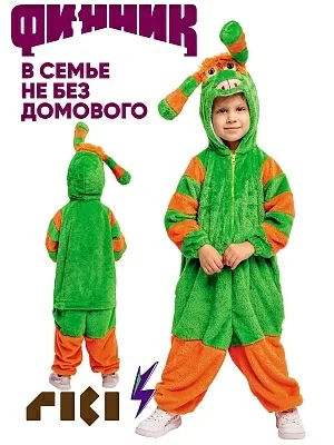 Костюм Финник (976 к-23)