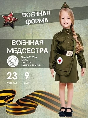 Военная медсестра хлопок (2163 к-22)