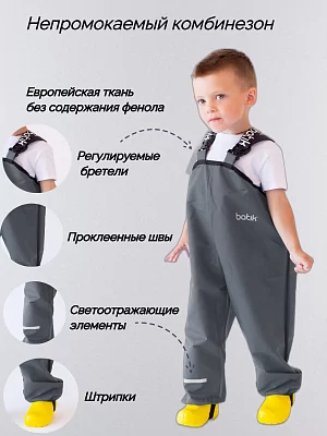 Полукомбинезон непромокаемый (485-22в)