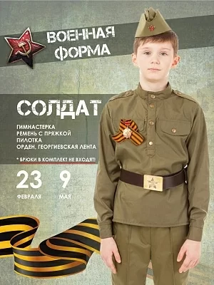 Гимнастерка (2129 к-21)