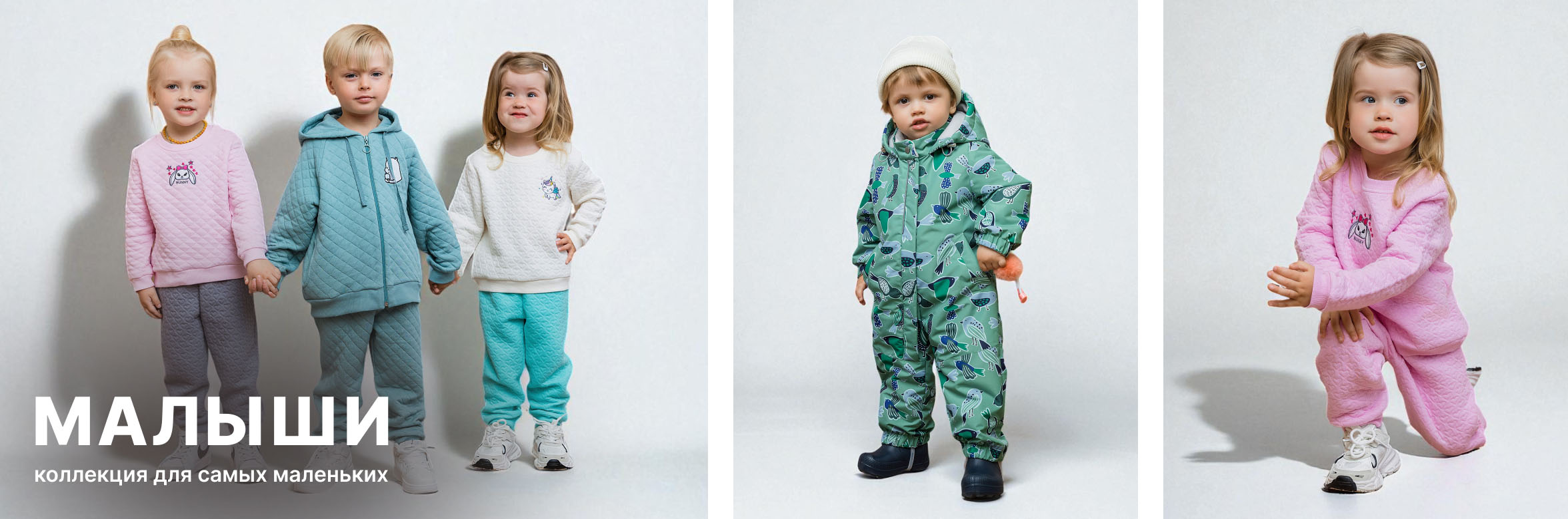 !NEW Малыши