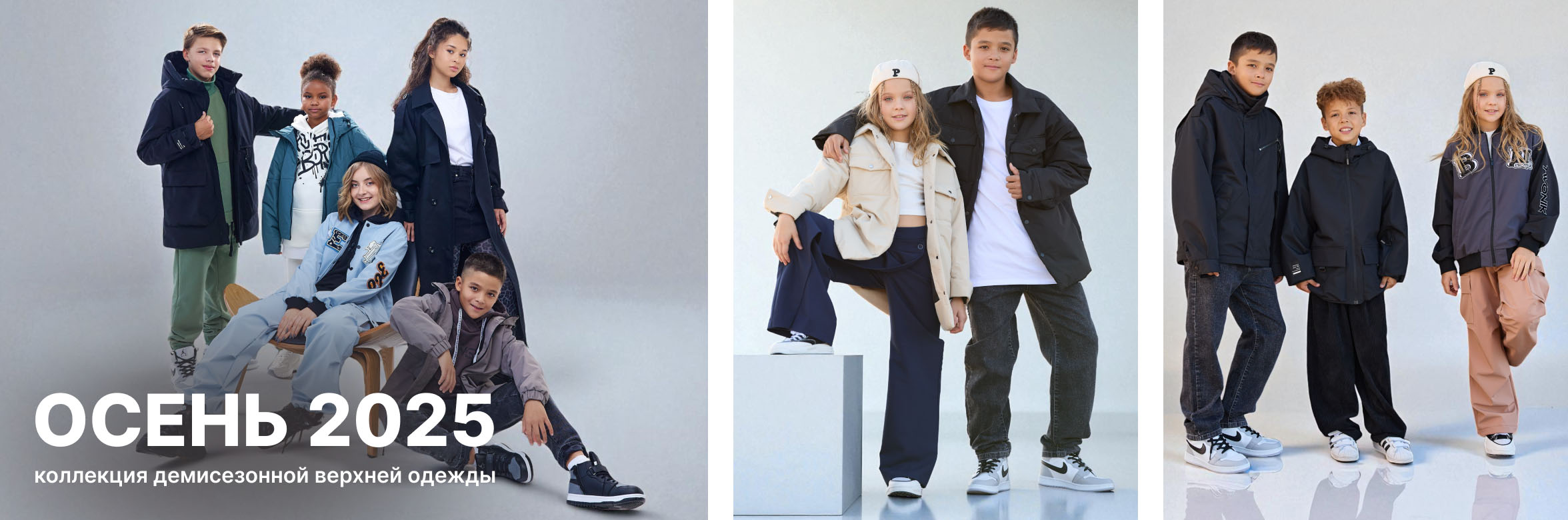 !NEW Демисезон