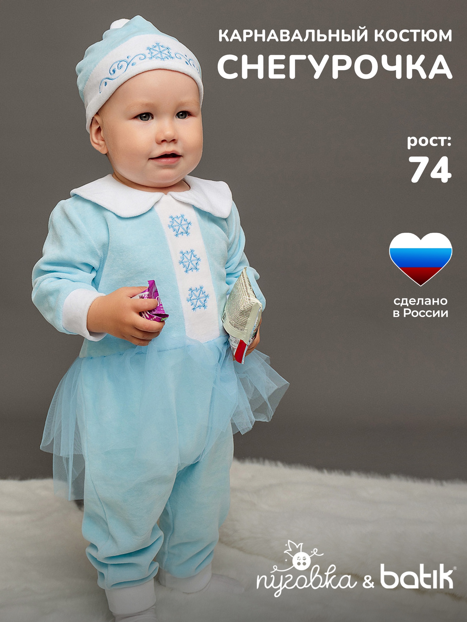 Костюм Снегурочка (6001 к-19)