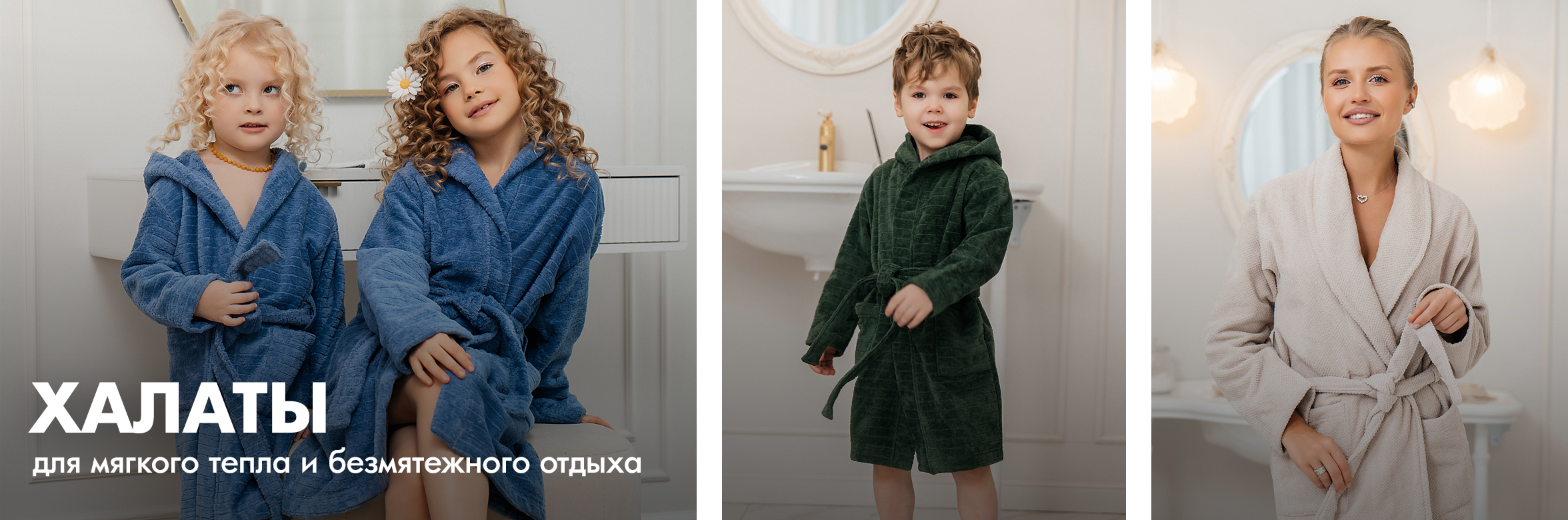 халаты