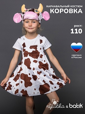 Костюм Коровка Мурка (4035 к-21)