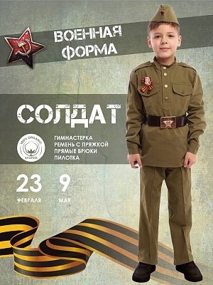 Костюм Солдат хлопок (2130 к-21)