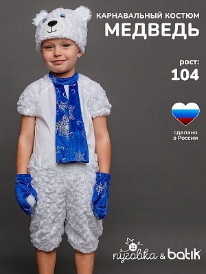 Медведь полярный (937 к-19)