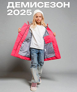 Детская демисезонная одежда Осень Весна